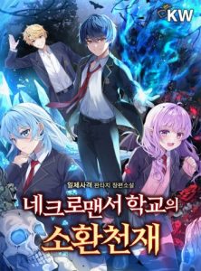 Necromancer Academy and the Genius Summoner