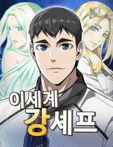 The Strongest Chef in Another World เชฟพันธุ์แกร่งในต่างโลก